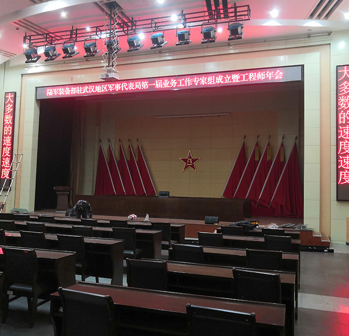 孝感盤龍城某部隊(duì)室內(nèi)單紅屏